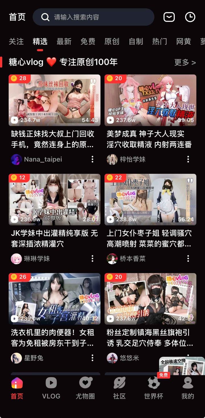 糖心vlog苹果ios免签版：流畅策略与边界说明